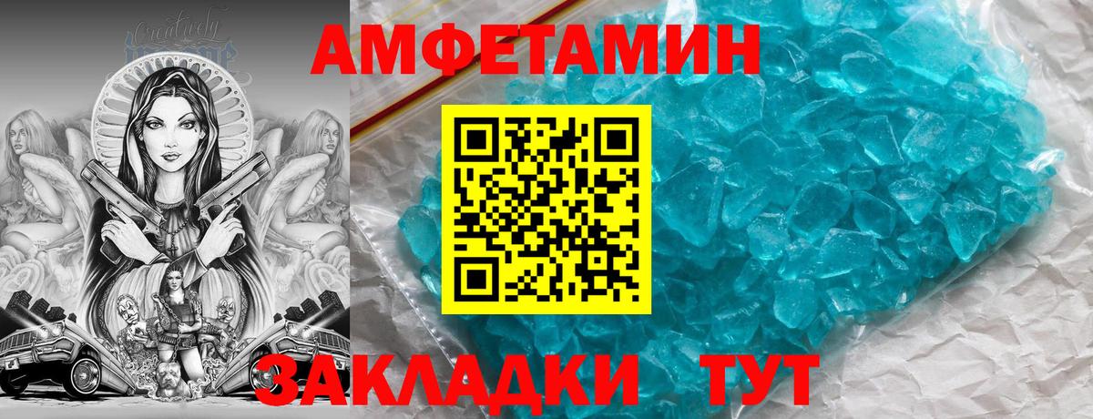 АМФ 97% Бийск