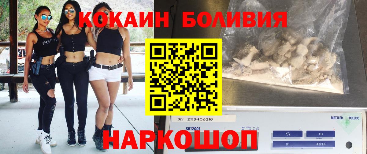 COCAIN Перу  Кокаин Fish Scale  Бийск  КОКАИН  цены наркотик  Вход с VPN 