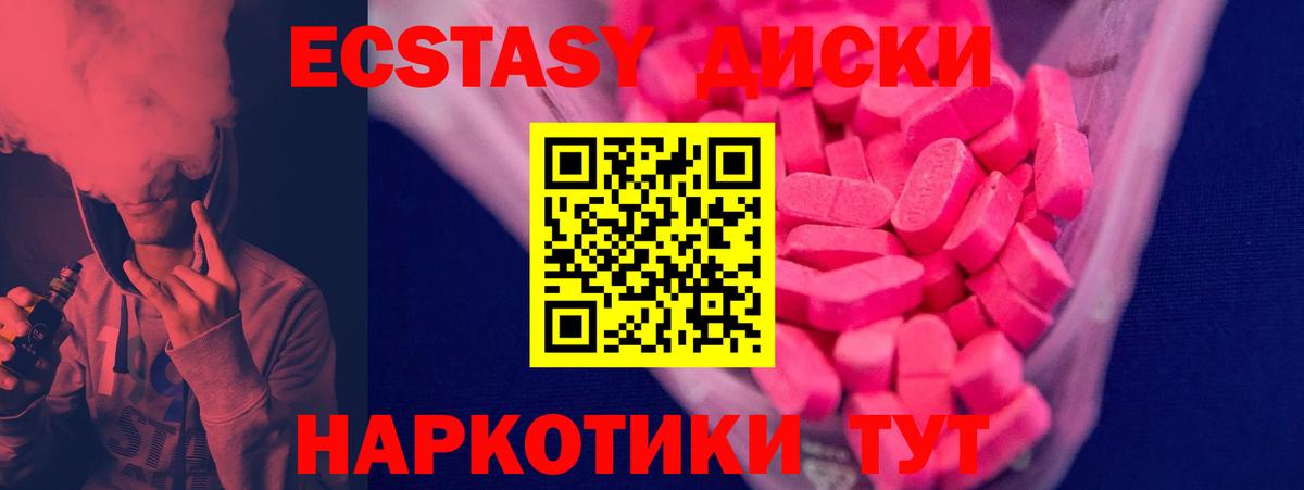 Экстази mix Бийск