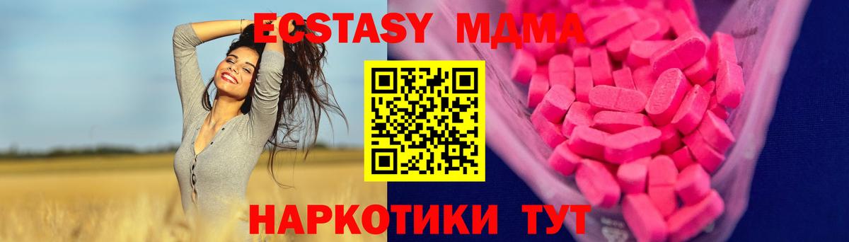 Бийск  ЭКСТАЗИ  Ecstasy диски  Вход с VPN  ЭКСТАЗИ 250 мг 