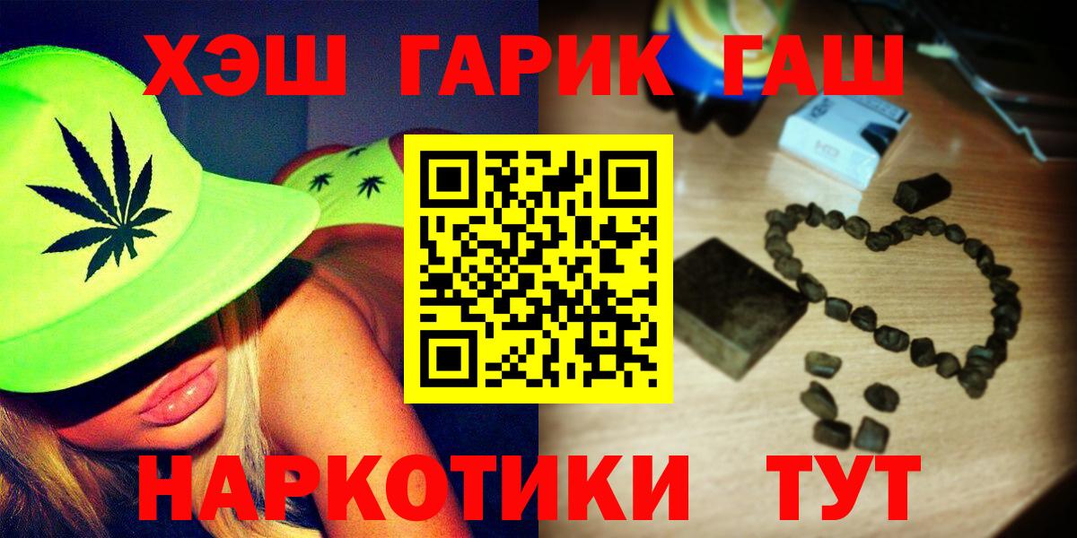 ГАШИШ  Гашиш Premium  Вход с VPN  Бийск  Гашиш Ice-O-Lator 