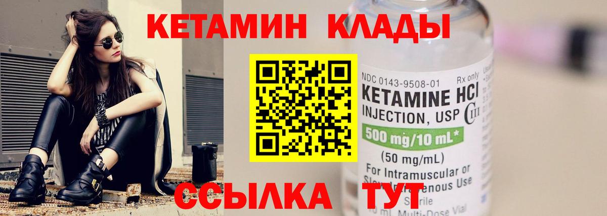 Бийск  Кетамин ketamine  Кетамин VHQ    сайт  Вход с VPN 