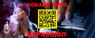 кокаин перу Севастополь