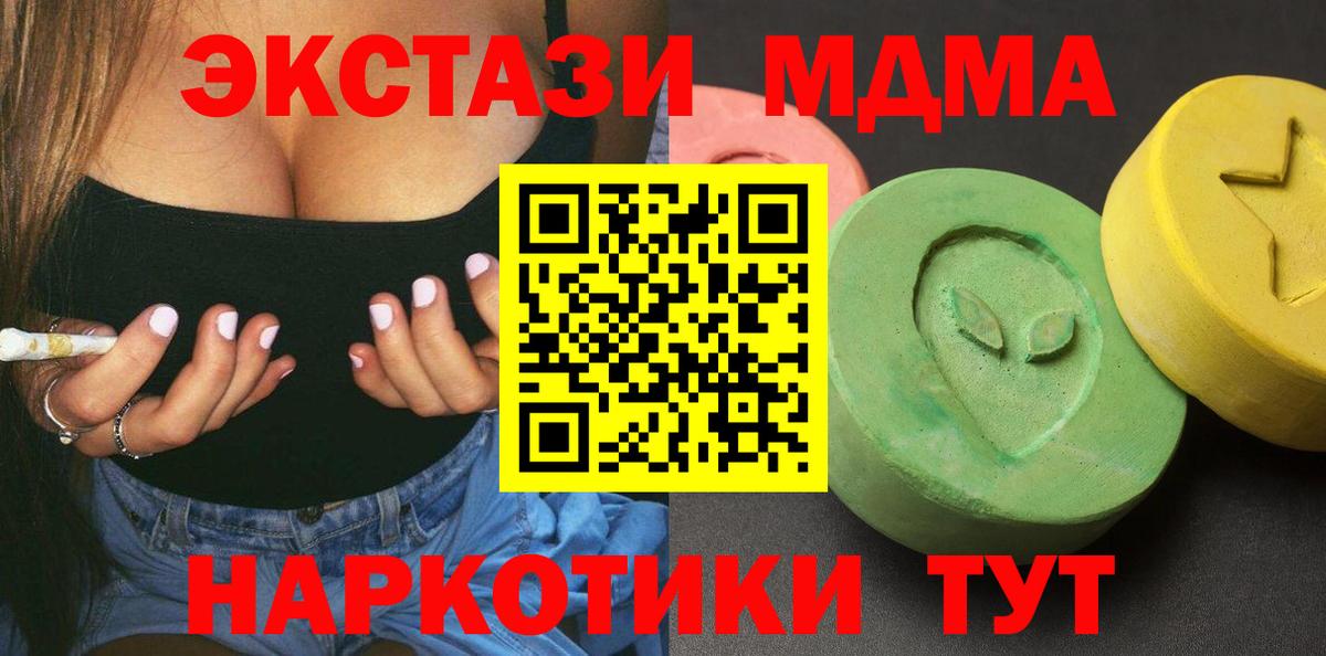MDMA Molly  Вход с VPN  МДМА crystal  MDMA  Бийск 