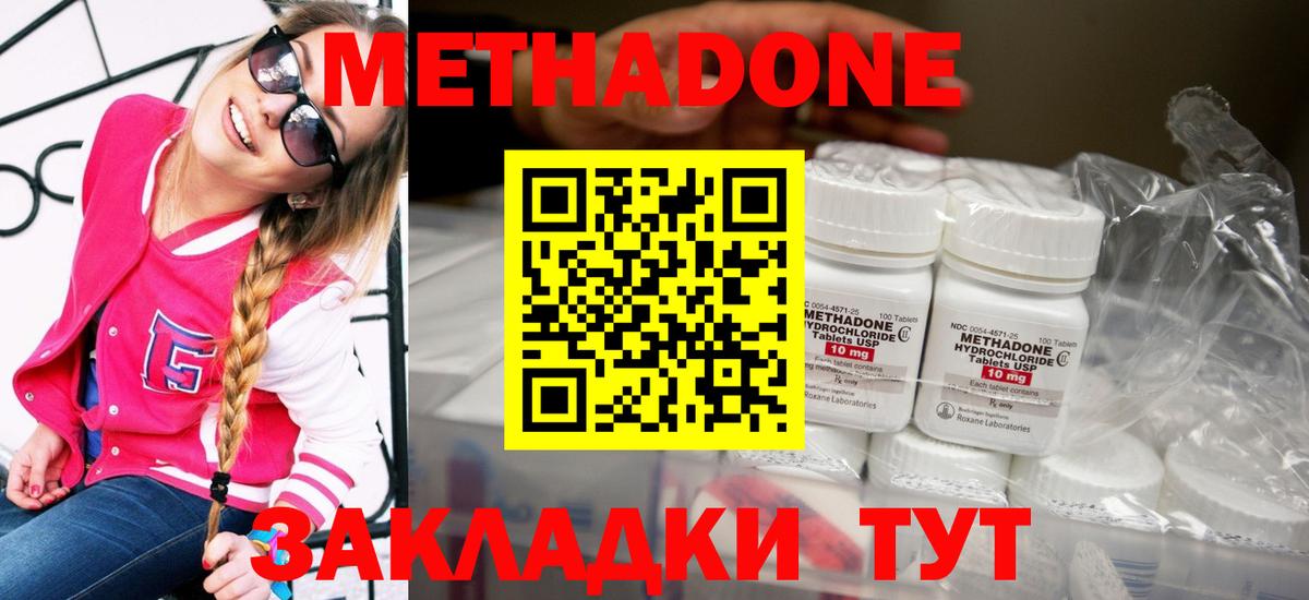 МЕТАДОН мёд  Вход с VPN  МЕТАДОН кристалл  Бийск 