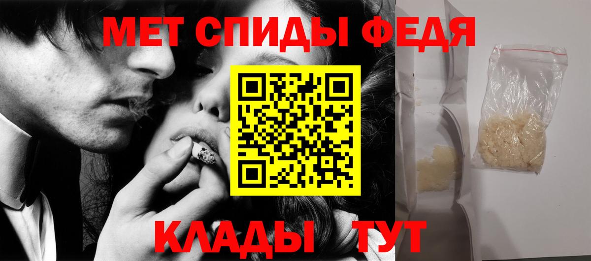 Бийск  МЕТАМФЕТАМИН Декстрометамфетамин 99.9%  МЕТАМФЕТАМИН  Вход с VPN 
