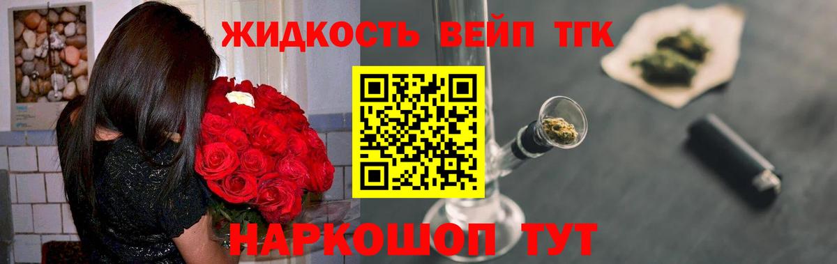 Бийск  ТГК жижа  Вход с VPN 