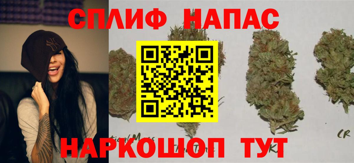 Канабис конопля  Шишки марихуана сатива  Бошки Шишки SATIVA & INDICA  Бийск  Вход с VPN 