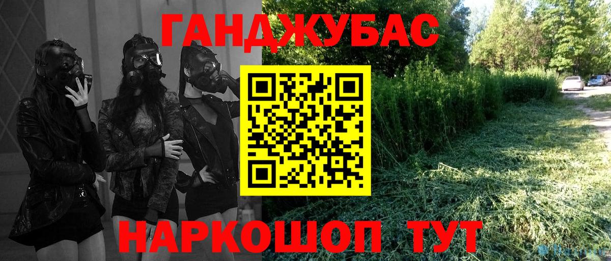 МАРИХУАНА тримм Бийск